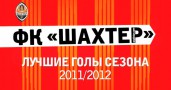 ��� �����-�����. ������ ���� ������� � ������ 2011/2012