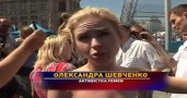 ����� FEMEN ���������, ����� �� ���������� ������ �� ����� ������