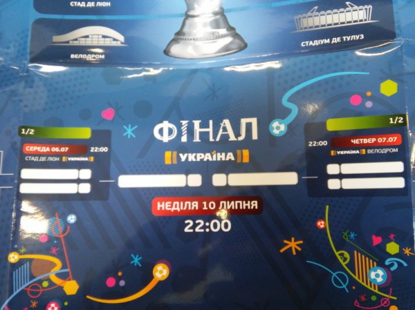 Финал Евро-2016 покажет телеканал Украина