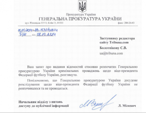 Генпрокуратура не открывала дело против Попова
