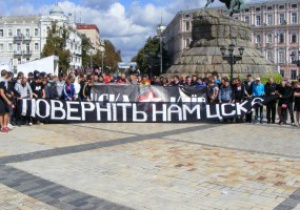 Болельщики просят вернуть ЦСКА