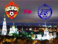 ЦСКА побеждает Зенит в матче за Суперкубок России