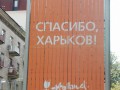 Голландцы оригинально поблагодарили Харьков за Евро-2012