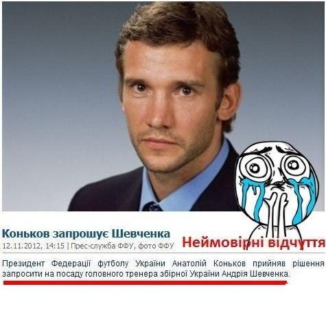 Первое чувство болельщиков после заявления Конькова