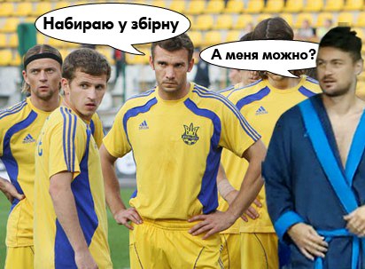 Следующим шагом Шевы станет формирование состава
