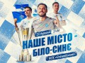 Динамо ярким роликом пригласило фанатов на матч против Шахтера