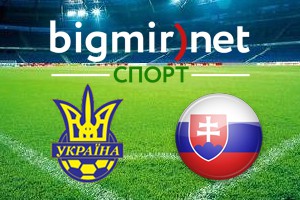 Украина – Словакия: Где смотреть матч отбора на Евро-2016 Украина – Словакия: Где смотреть матч отбора на Евро-2016