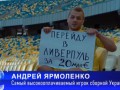 Путь к провалу: Пародия 95 квартала на выступление Украины на Евро-2016