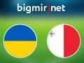 Украина - Мальта 0:1 трансляция товарищеского матча