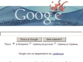 Google сменил логотип в честь Олимпиады