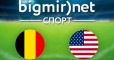Бельгия – США - 2:1 Видео голов матча 1/8 финала
