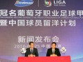 Португальские клубы обяжут взять в команду китайских футболистов