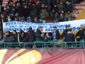 На матче московского Динамо в Италии фанаты призывали убрать руки от Украины