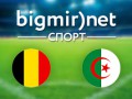 Бельгия – Алжир – 2:1 текстовая трансляция матча чемпионата мира 2014