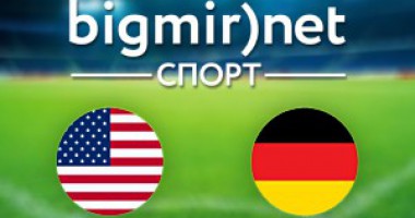 США – Германия - 0:1 Видео голов матча