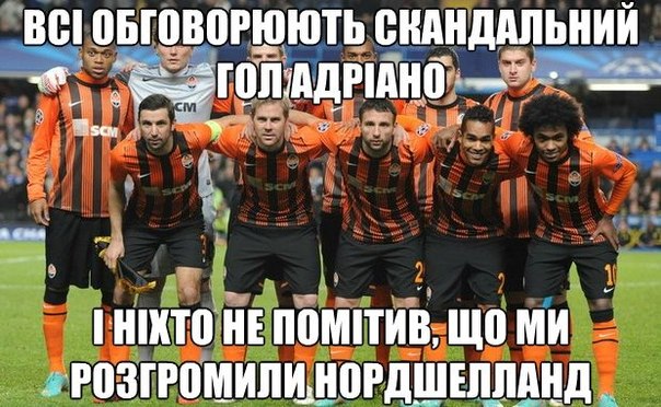 Победа получилась разгромной, но этого мало кто заметил