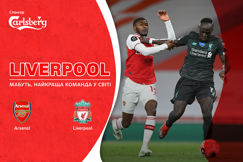 Arsenal Liverpul Anons I Prognoz Na Match Za Superkubok Anglii Chempionat Anglii Po Futbolu Turnirnaya Tablica Raspisanie I Rezultaty Matchej Novosti Premer Ligi Sport Bigmir Net