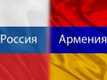 Россия - Армения: Когда и где смотреть товарищеский матч сборных