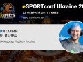  eSPORTconf Ukraine   eSports- FlipSid3 Tactics  
