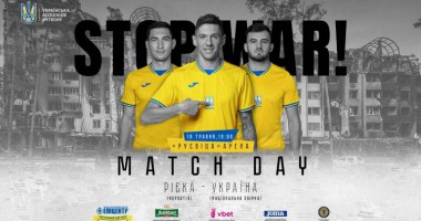 Риека - сборная Украины: видео онлайн-трансляция товарищеского матча