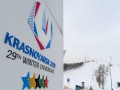 Украинские спортсмены не поедут Универсиаду в Россию