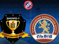 Днепр-1 - Львов: видео онлайн-трансляция матча УПЛ