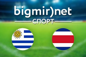 Уругвай – Коста-Рика: Где смотреть матч Чемпионата мира по футболу 2014 Уругвай – Коста-Рика: Где смотреть матч Чемпионата мира по футболу 2014