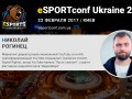  YouTube- AIR     eSPORTconf Ukraine