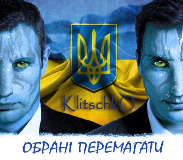 Плакаты конкурса "Братья Кличко - гордость Украины"