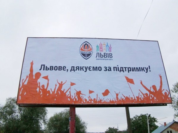 Шахтер поблагодарил львовян за поддержку
