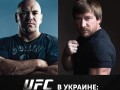 Вице-президент лиги WWFC Денис Перч о турнирах UFC в Украине
