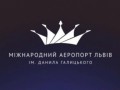Презентован логотип международного аэропорта Львов