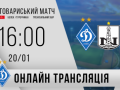 Динамо - Нефтчи: видео онлайн трансляция товарищеского матча