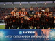 Лучшая команда сезона-2009/2010 начинает / Фото официального сайта ФК Шахтер