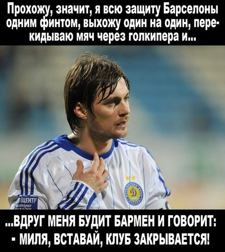 Артем Милевский видит сны