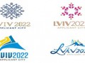 Выбор логотипа заявки Львова на проведение Олимпиады-2022 доверили украинцам