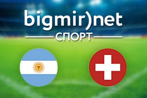 Аргентина – Швейцария: Где смотреть матч 1/8 финала Аргентина – Швейцария: Где смотреть матч 1/8 финала