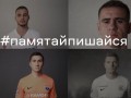 Видео дня: Трогательное поздравление от футболистов УПЛ с Днем Защитника Украины