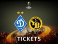 Динамо – Янг Бойз: стартовала продажа билетов на матч