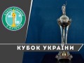 Кубок Украины: Результаты жеребьевки третьего предварительного раунда