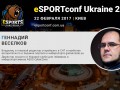  ASUS CyberZone   eSPORTconf Ukraine