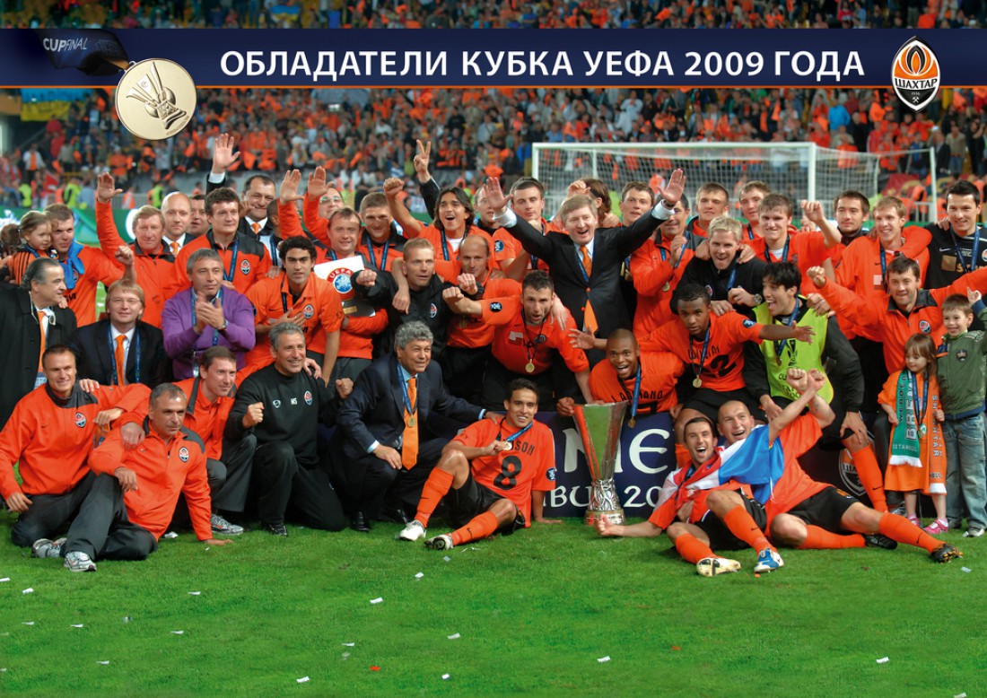 Шахтер – триумфатор последнего розыгрыша Кубка УЕФА