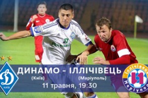 Динамо – Ильичевец – онлайн трансляция матча чемпионата Украины Динамо – Ильичевец – онлайн трансляция матча чемпионата Украины