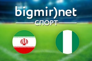 Иран – Нигерия: Где смотреть матч Иран – Нигерия: Где смотреть матч
