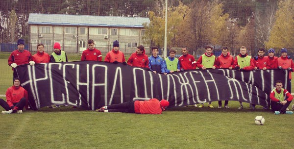 Игроки киевского Арсенала обратились к общественности с открытым письмом