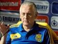 Тренер сборной Украины: Главное, чтобы наши проблемы не усугублялись
