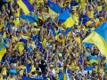 Львовских болельщиков оденут в футболки сборной Украины