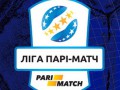 УПЛ представила календарь игр второго этапа чемпионата Украины