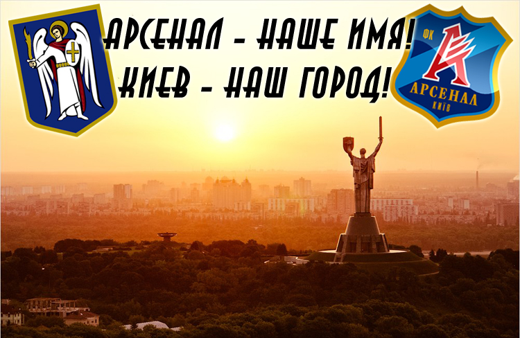 Болельщики Арсенала выступают против смены названия клуба