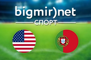 США – Португалия: Где смотреть матч США – Португалия: Где смотреть матч